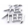 Sticker chrome 3D Car Logo motif Dragon III 49x46 mm chrome
