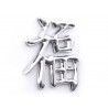 Sticker chrome 3D Car Logo motif Dragon III 49x46 mm chrome