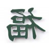 Sticker chrome 3D Car Logo motif Dragon III 49x46 mm chrome